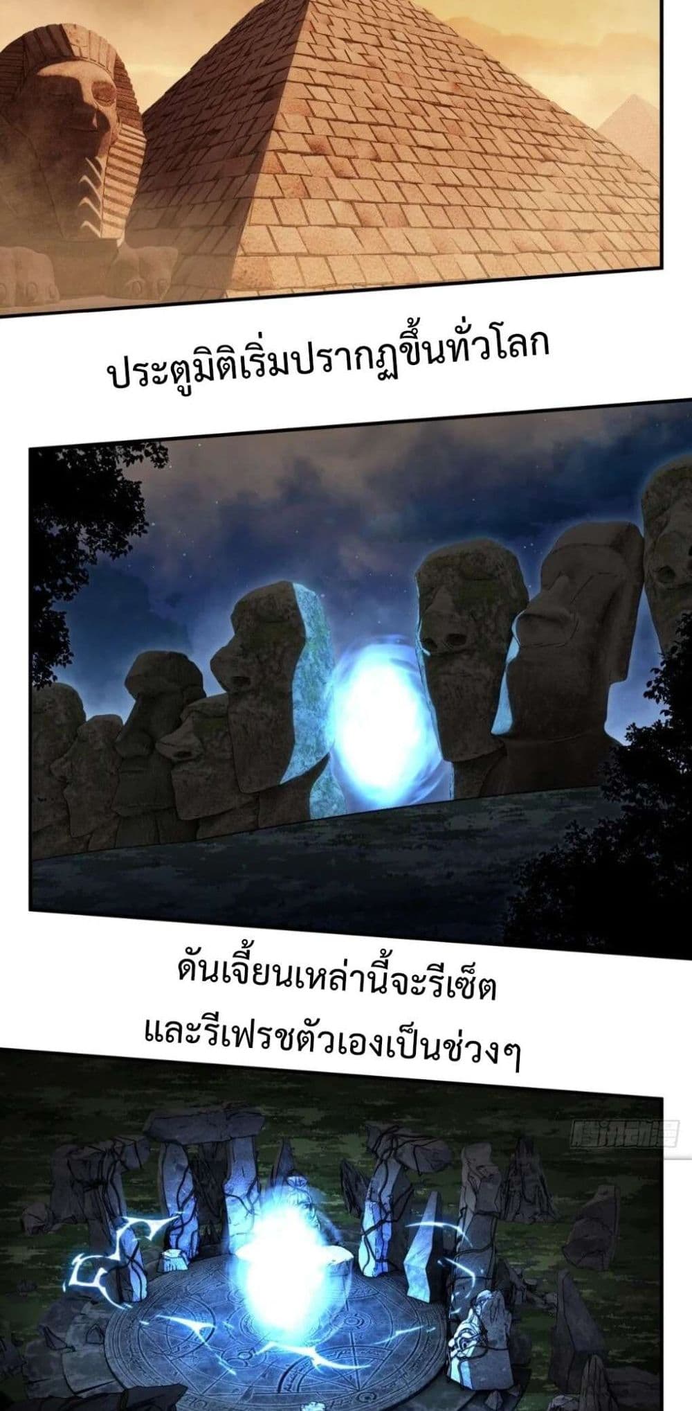 Radiance of Tribulation: The Old Man Leads the Way page 2