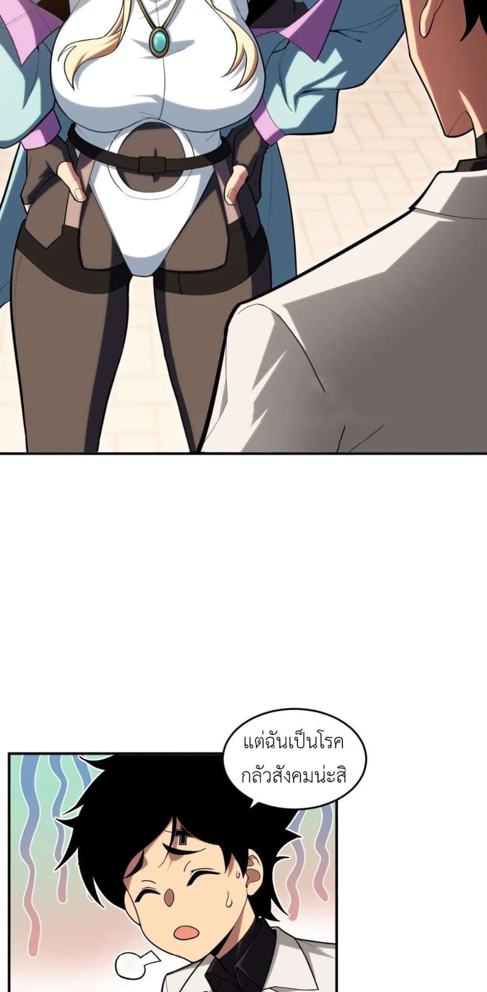 Radiance of Tribulation: The Old Man Leads the Way page 15