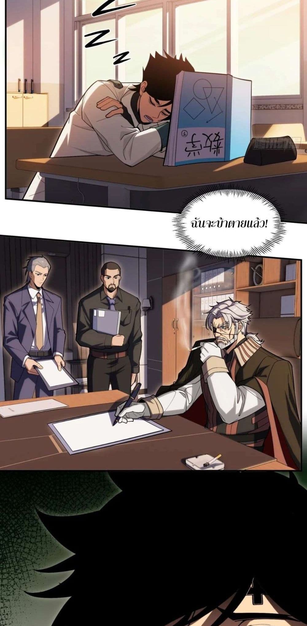 Radiance of Tribulation: The Old Man Leads the Way page 18