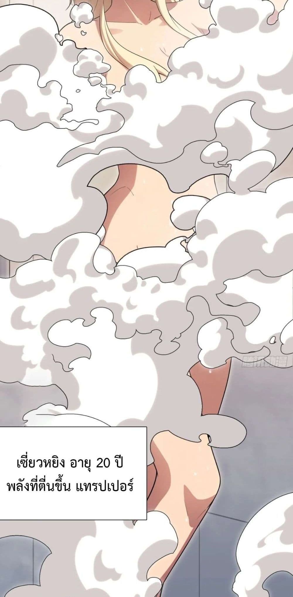 Radiance of Tribulation: The Old Man Leads the Way page 25