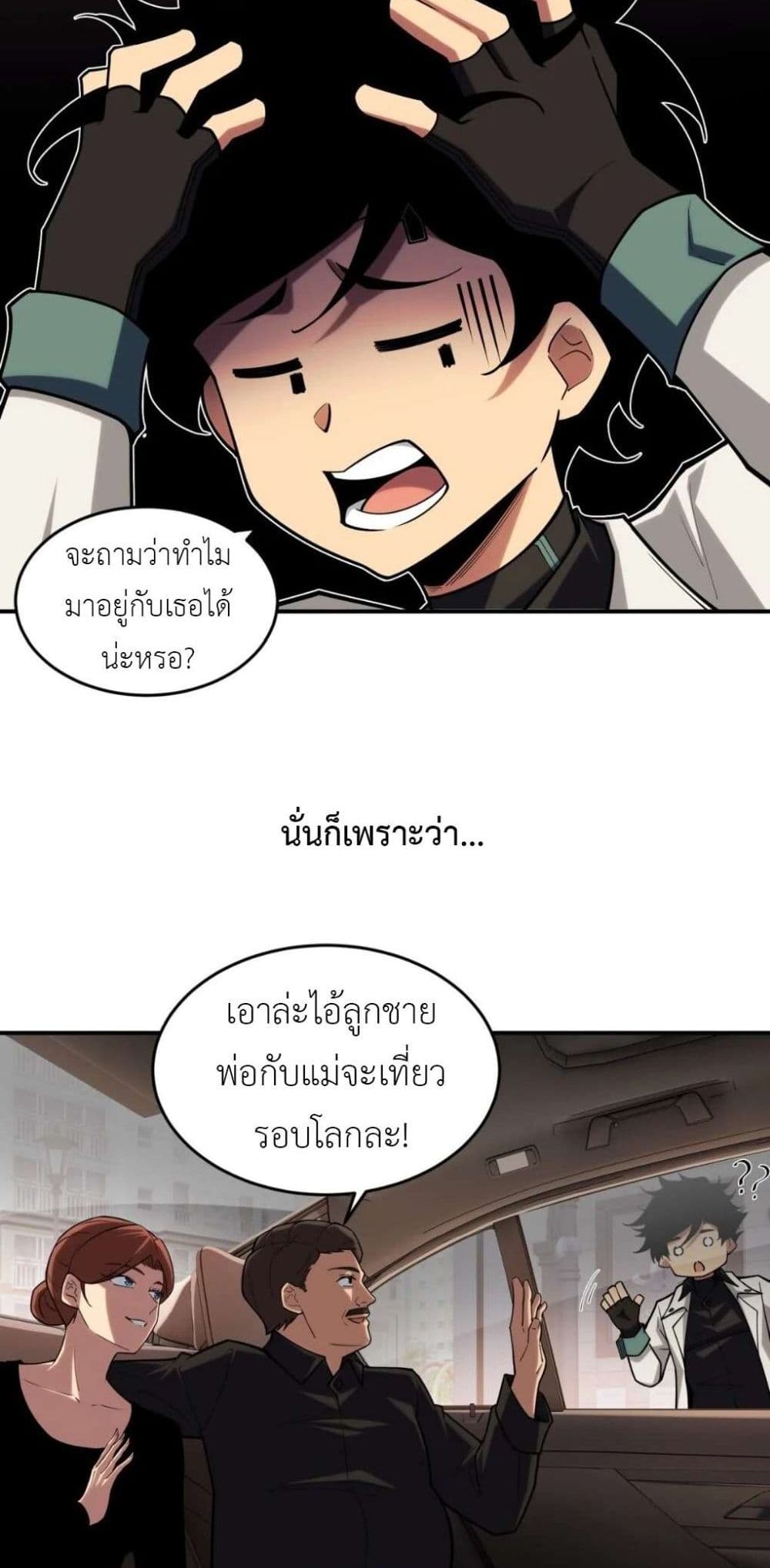 Radiance of Tribulation: The Old Man Leads the Way page 32