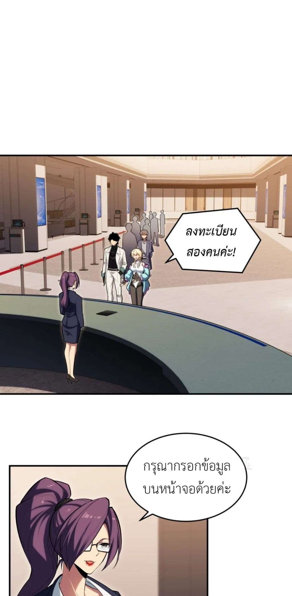 Radiance of Tribulation: The Old Man Leads the Way page 34