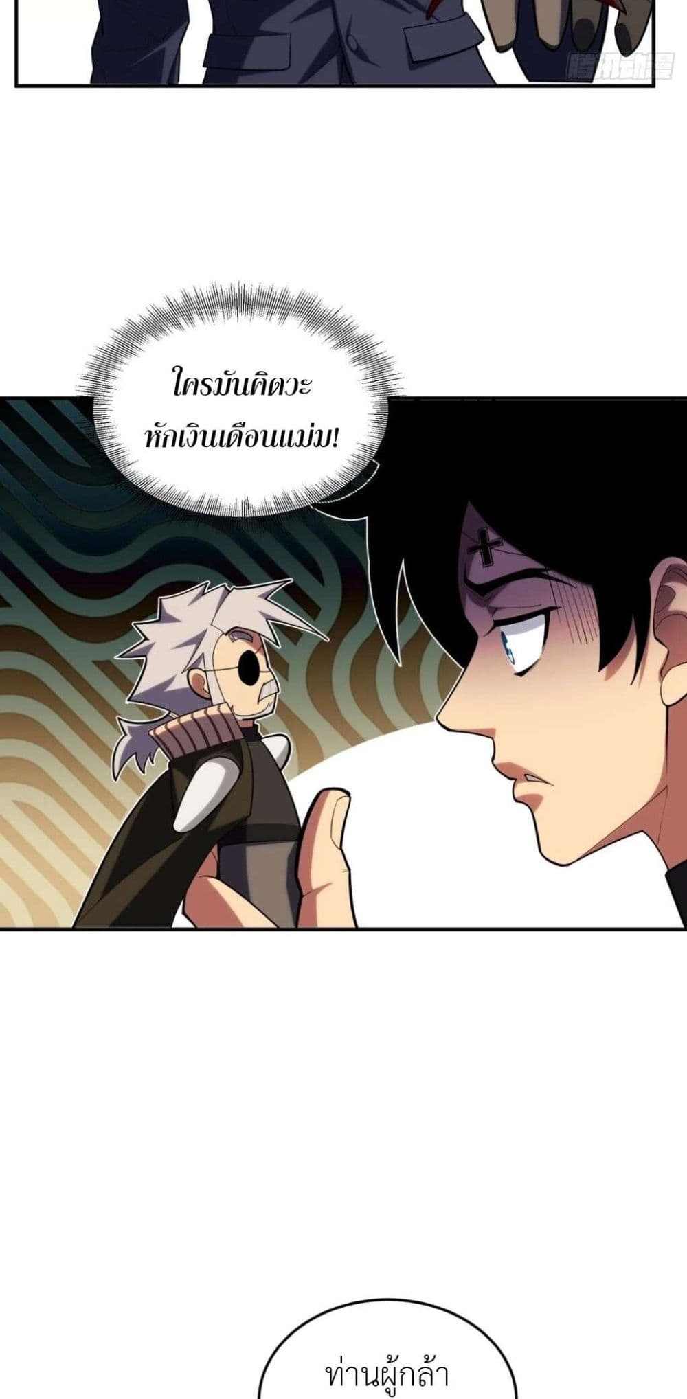 Radiance of Tribulation: The Old Man Leads the Way page 38
