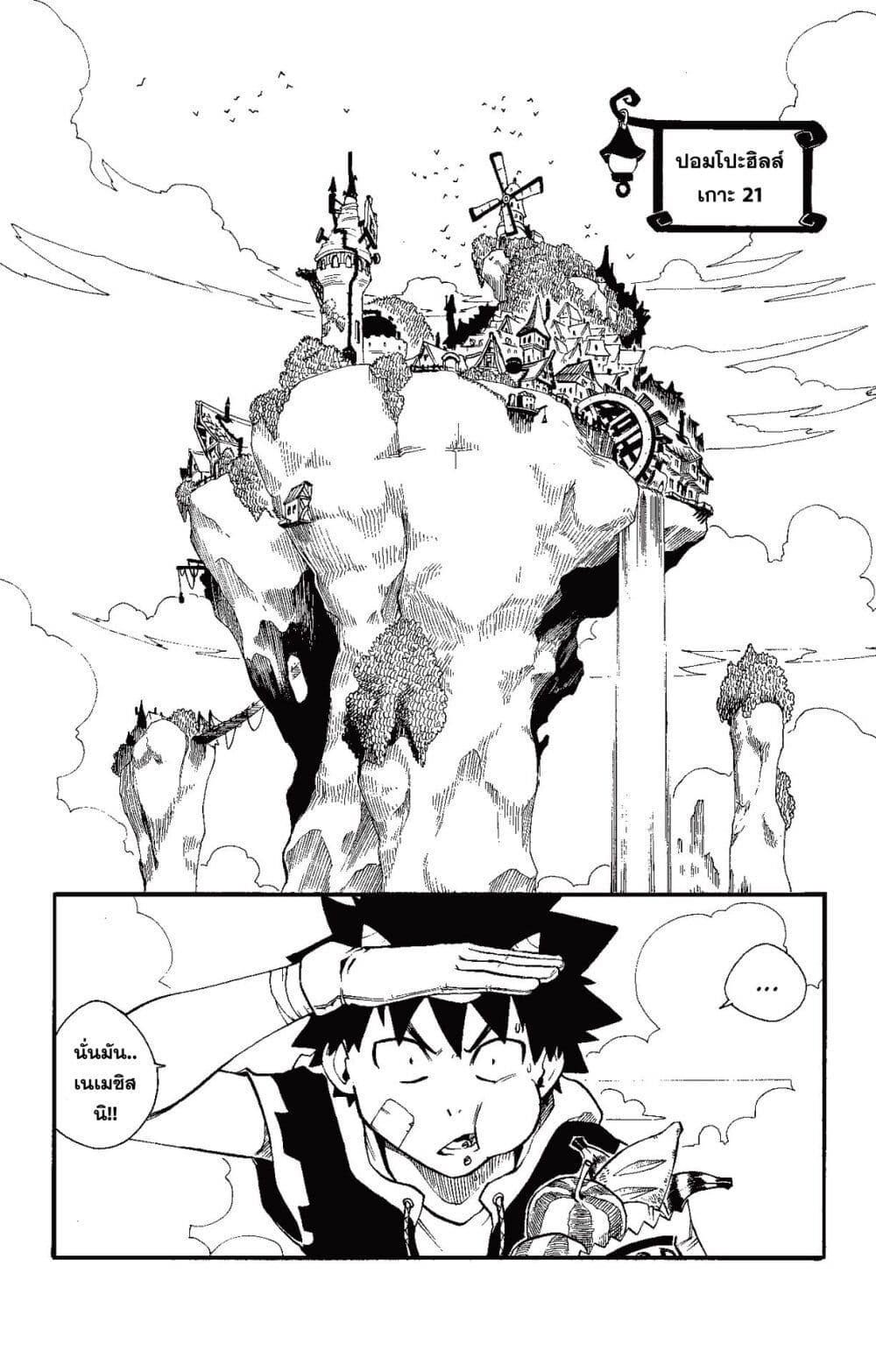 Radiant page 8
