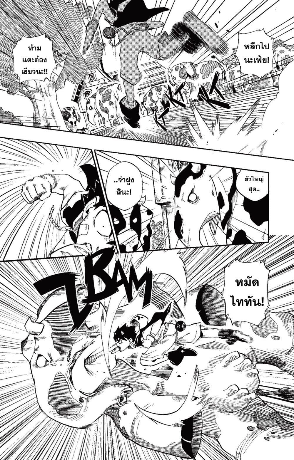 Radiant page 10