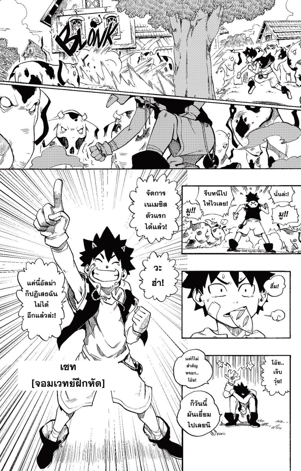 Radiant page 11