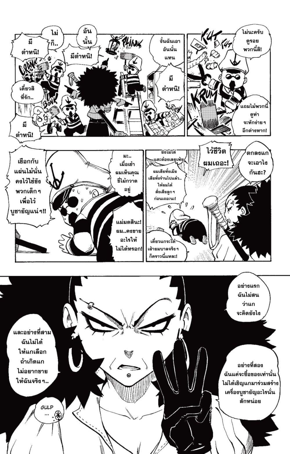 Radiant page 14