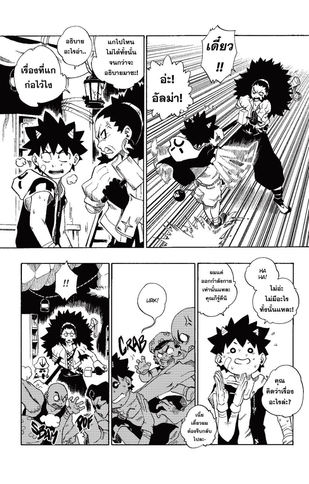 Radiant page 17