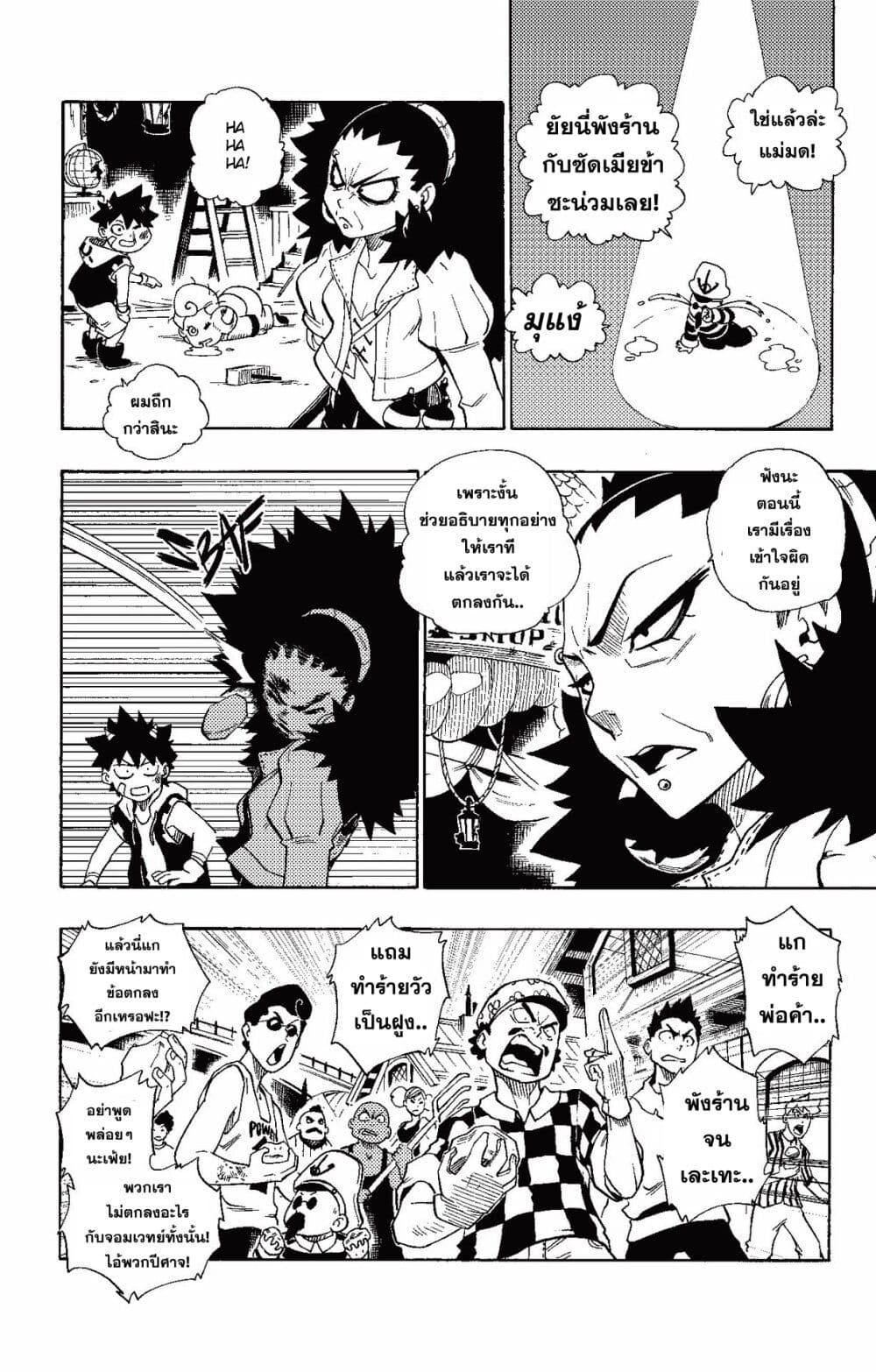 Radiant page 19