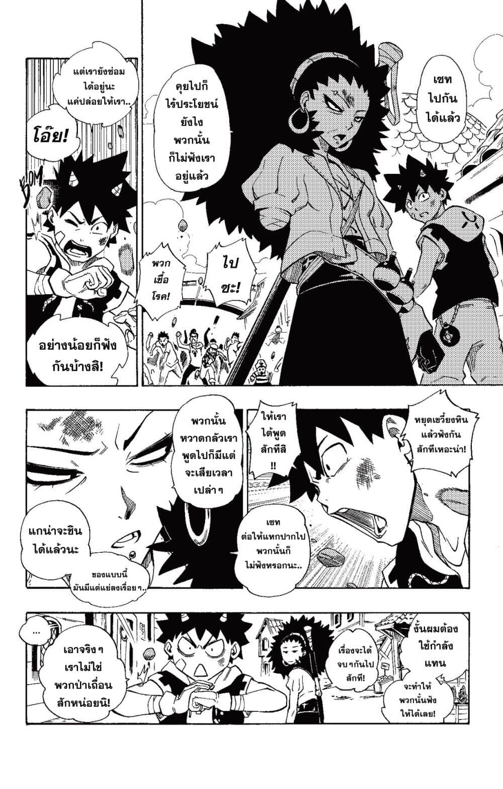 Radiant page 20