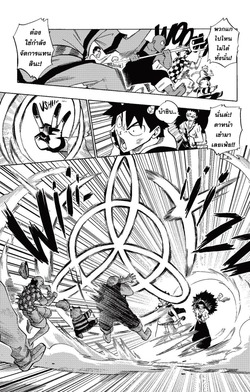 Radiant page 21