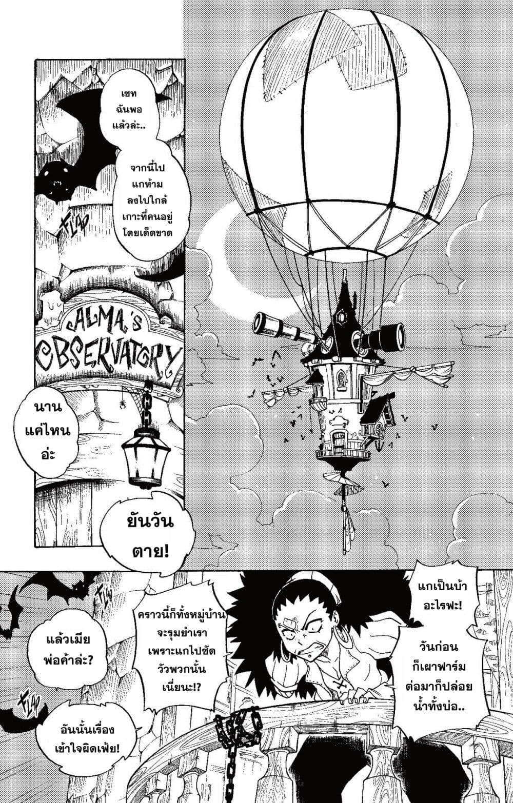 Radiant page 23