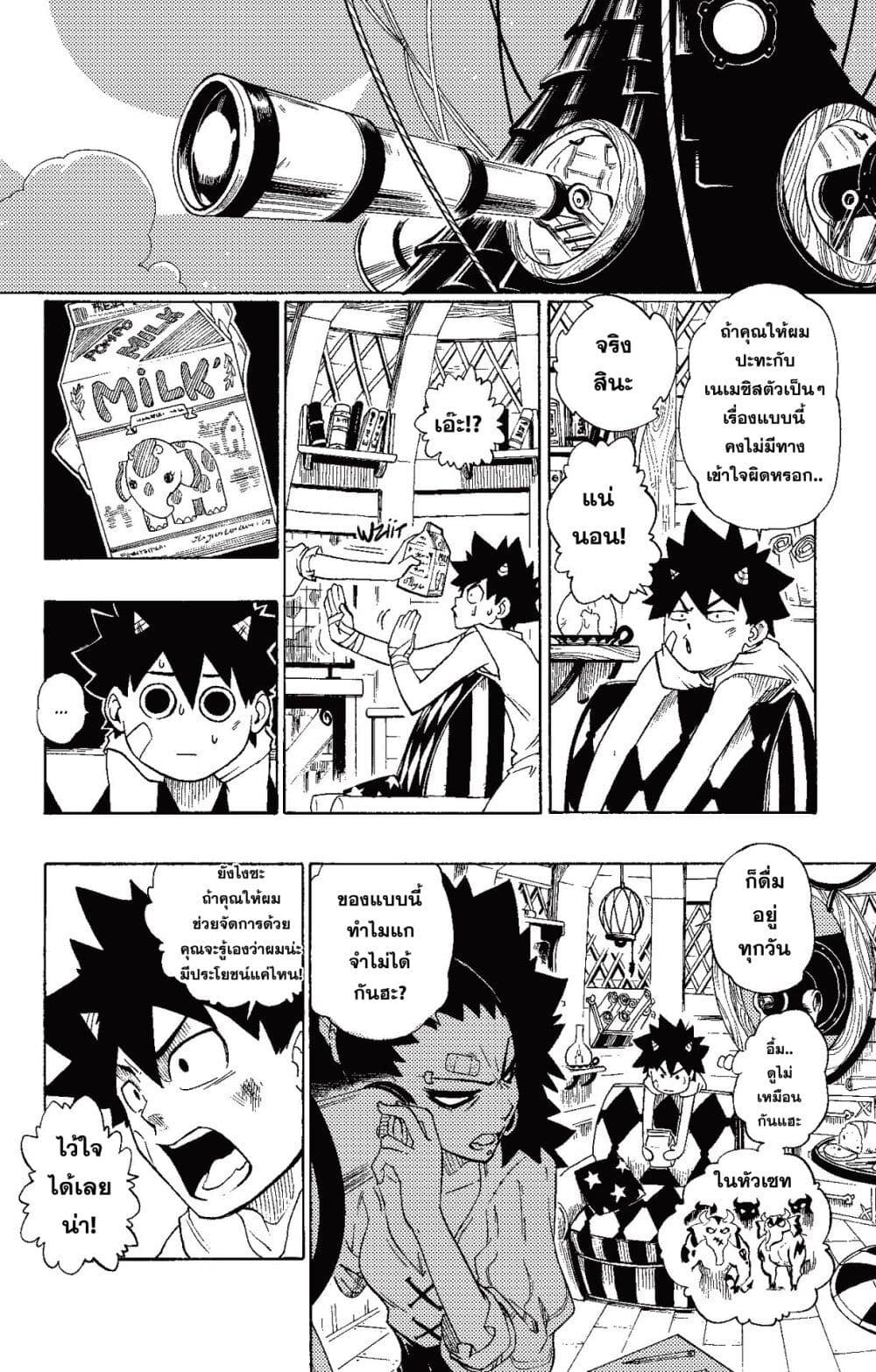 Radiant page 26