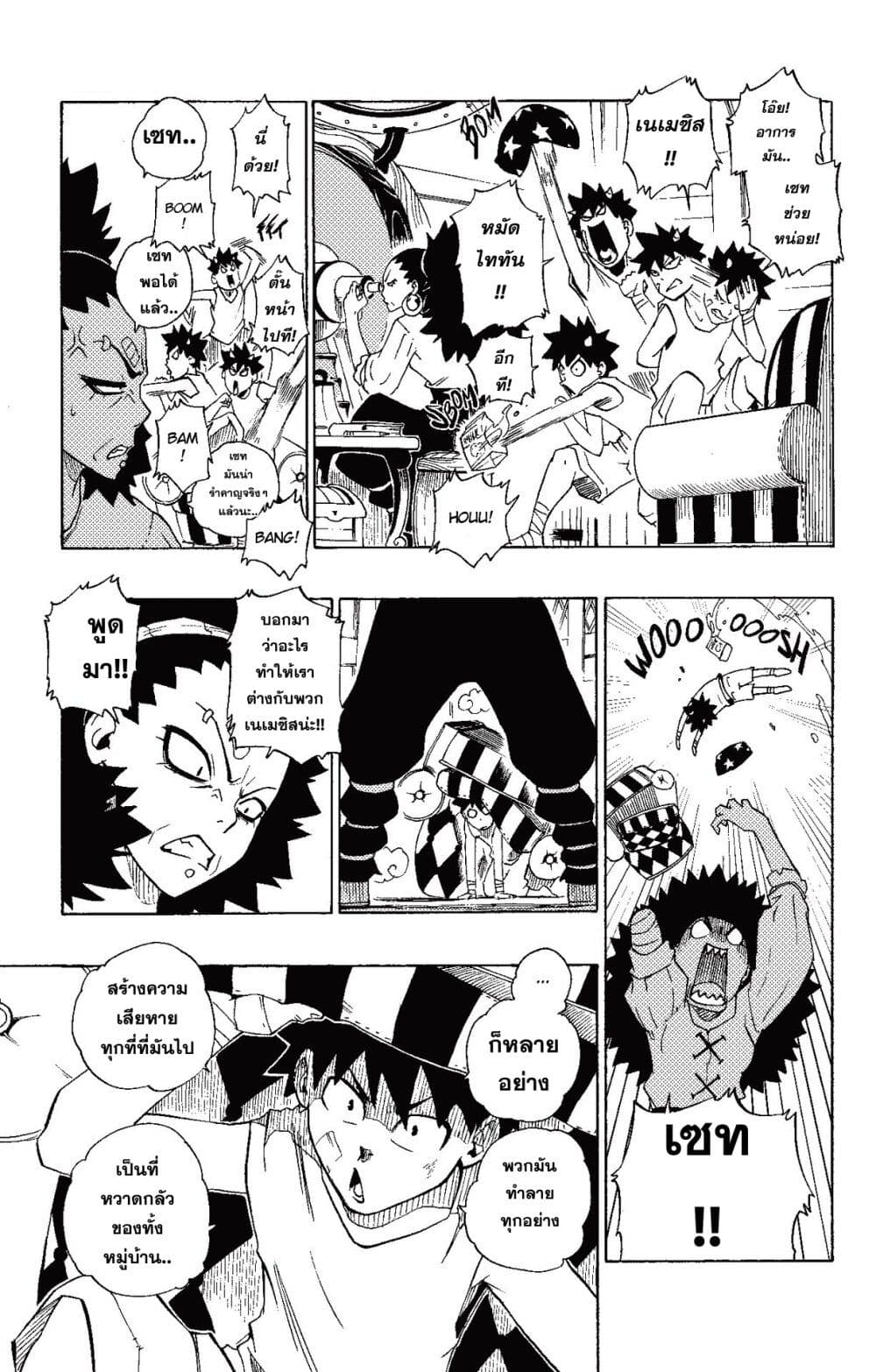 Radiant page 27