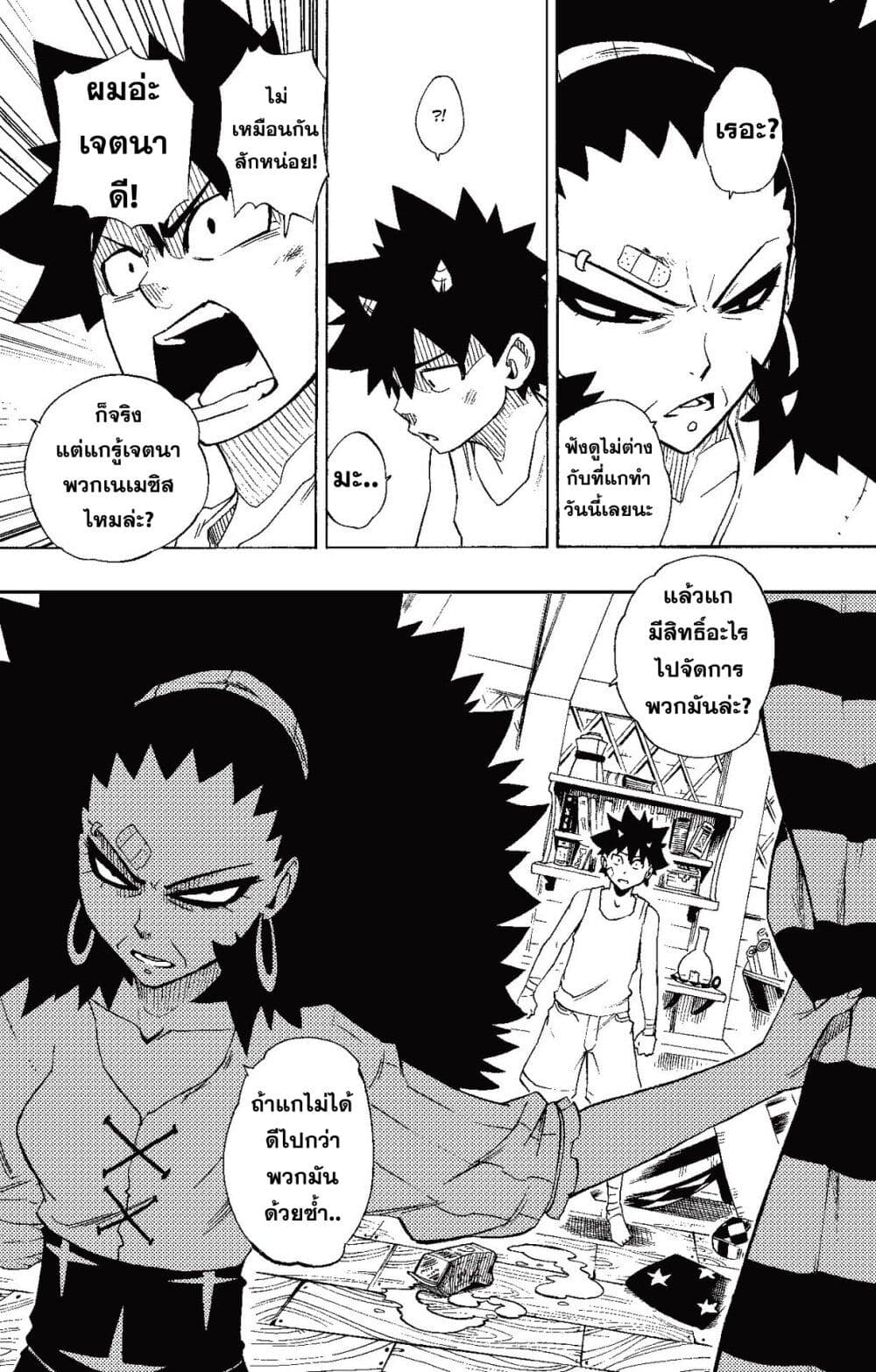 Radiant page 28