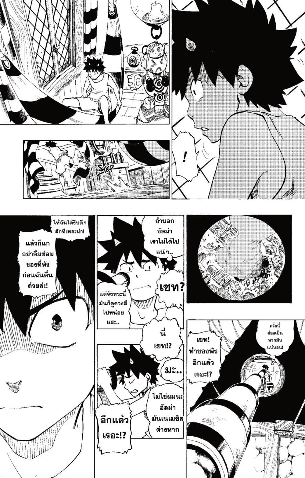 Radiant page 31