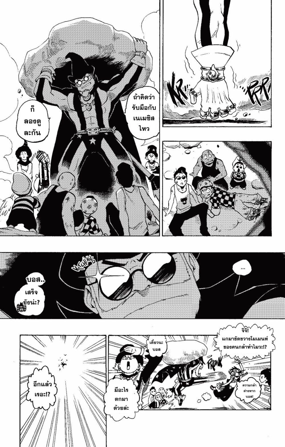 Radiant page 37
