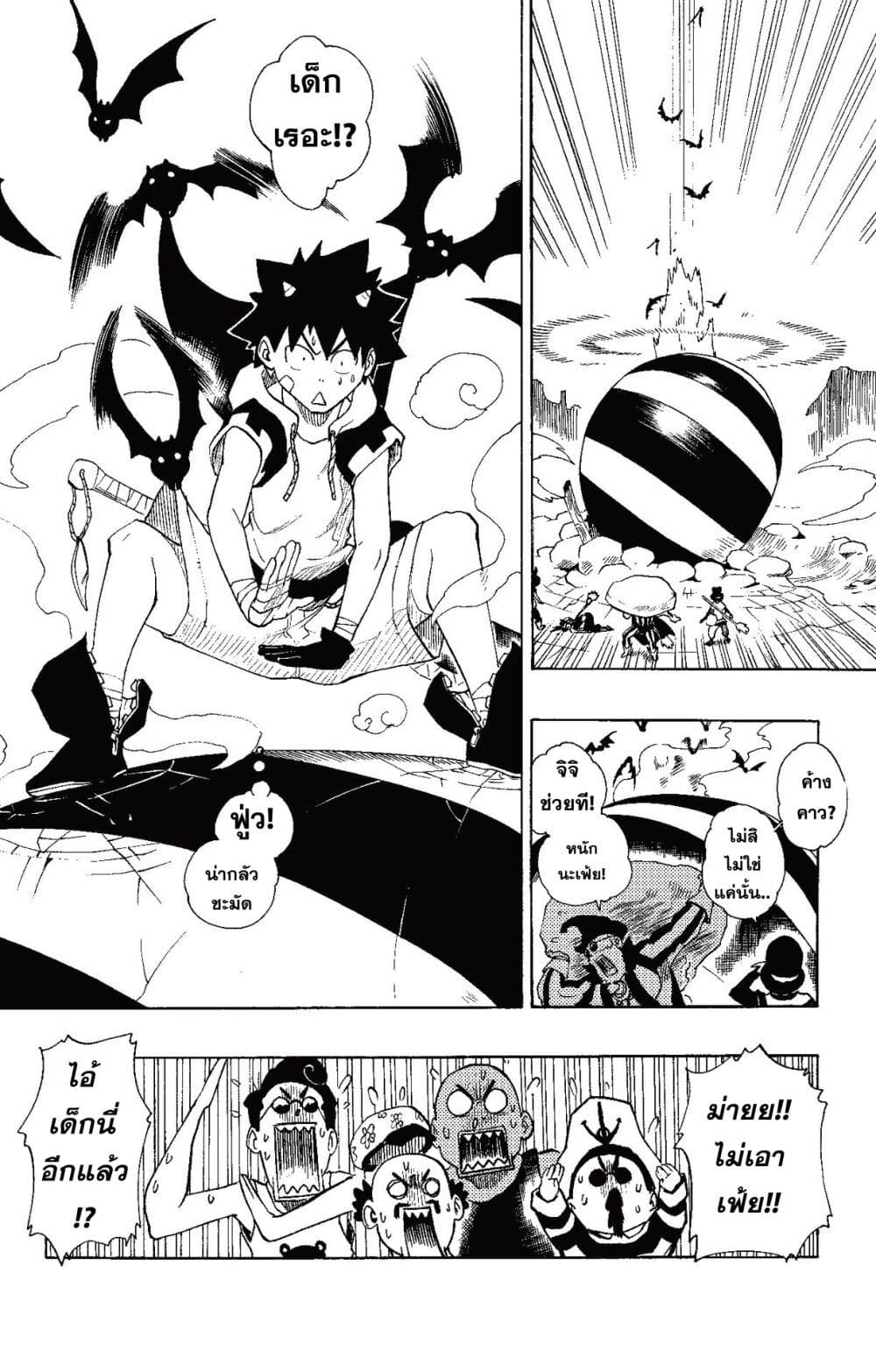 Radiant page 38