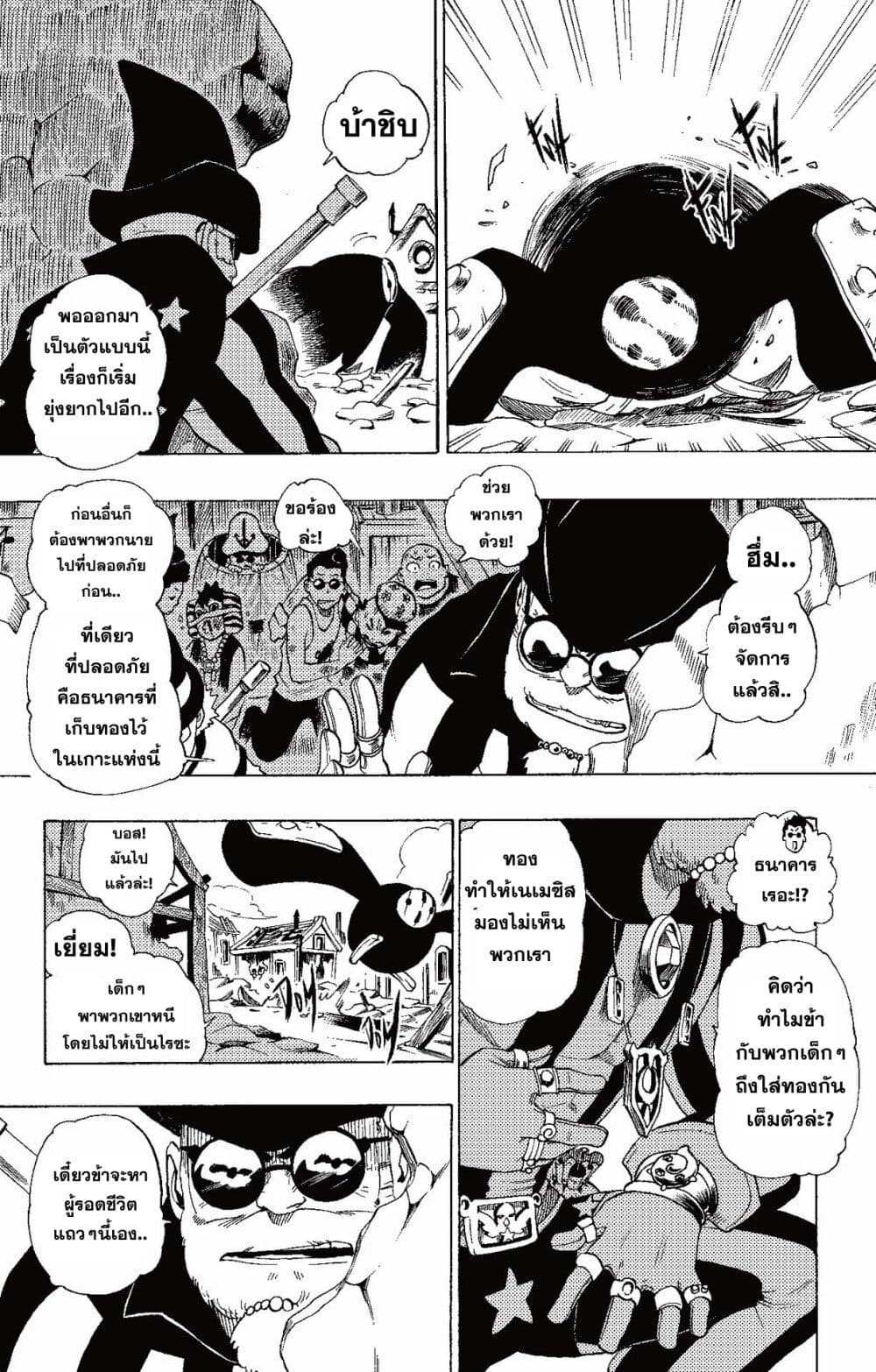 Radiant page 42