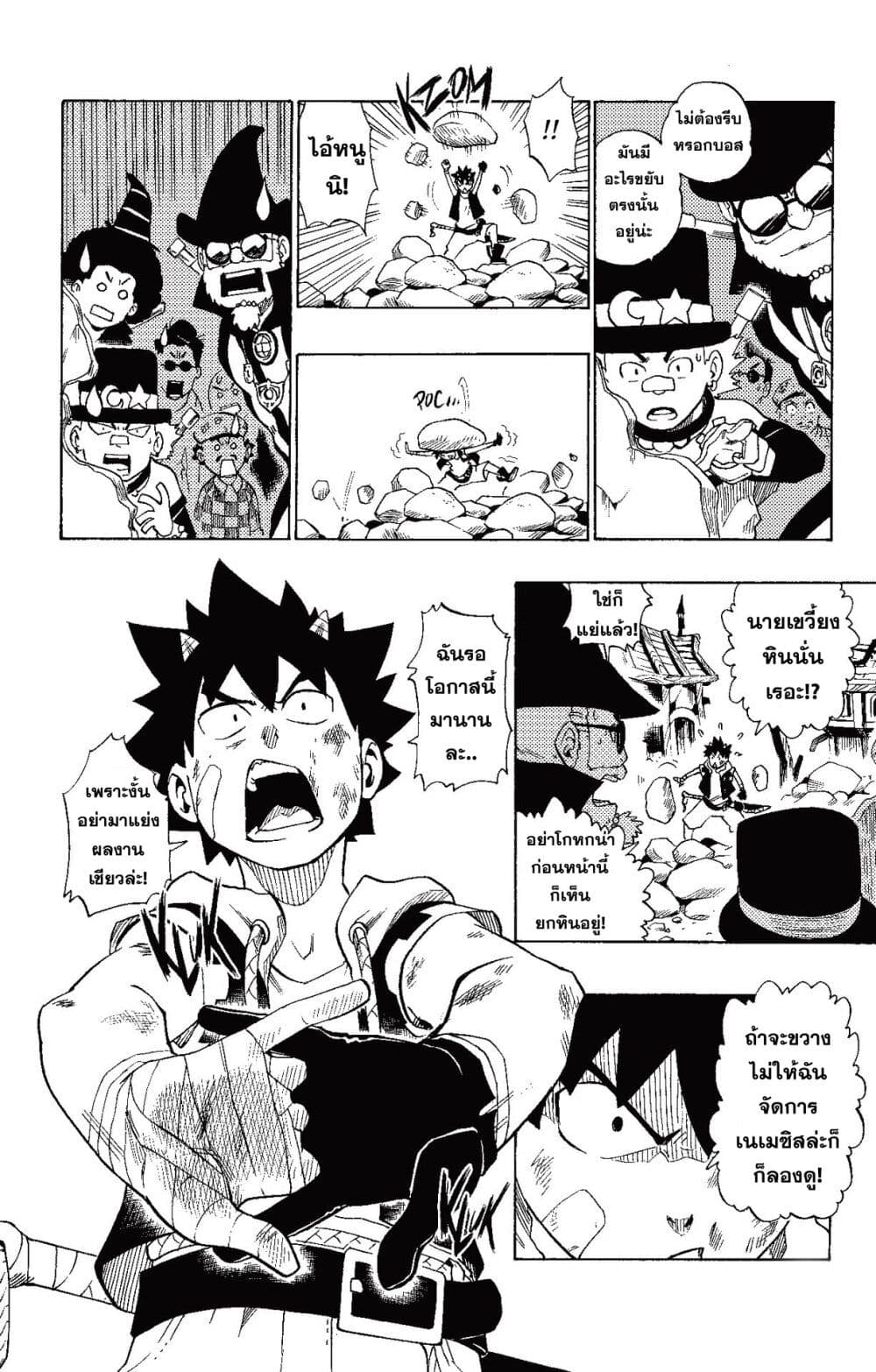 Radiant page 43