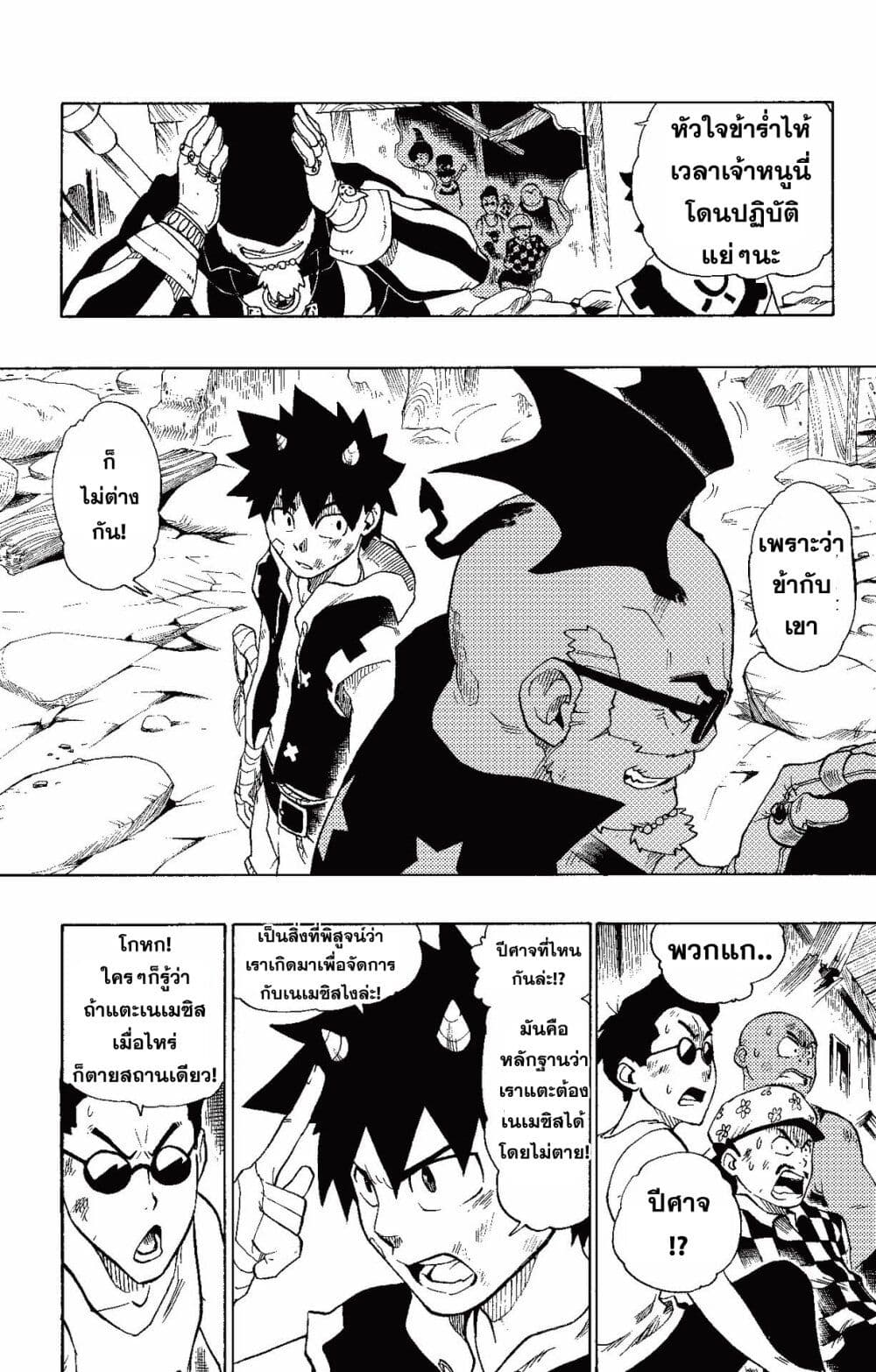 Radiant page 45