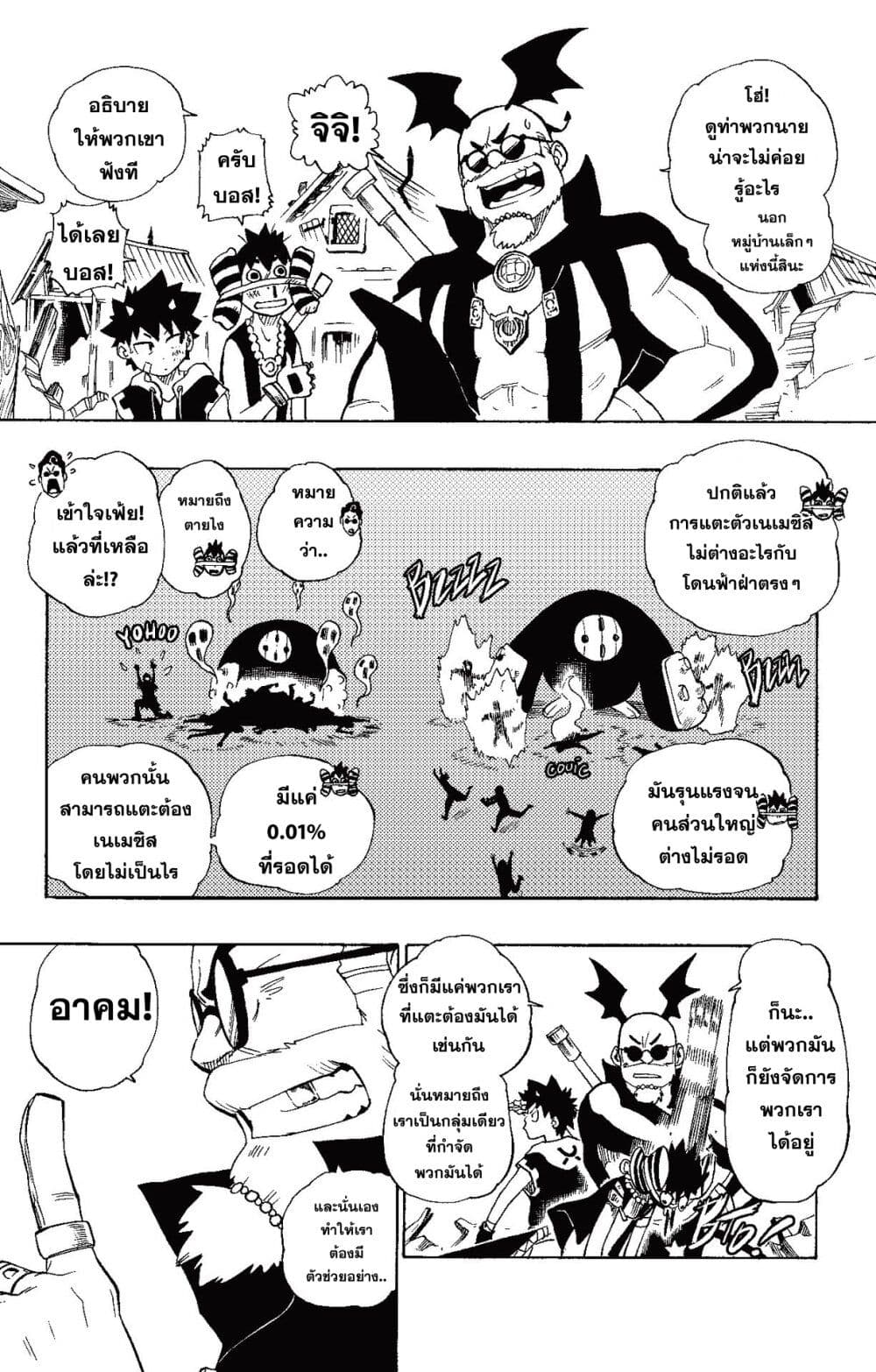 Radiant page 46