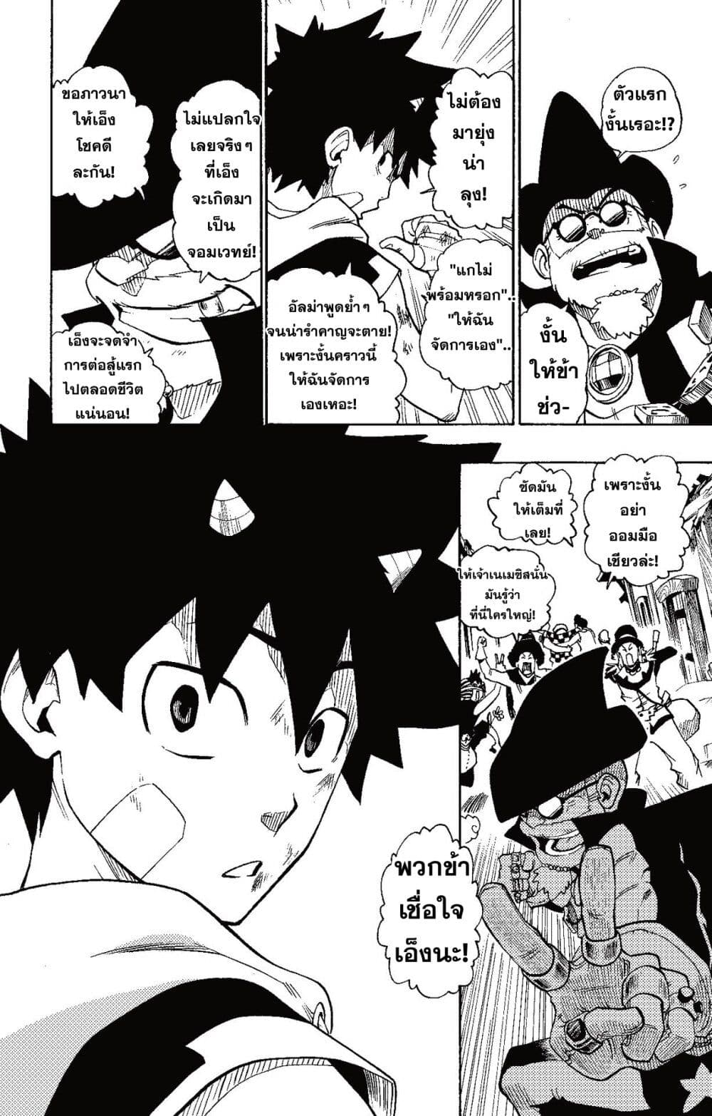 Radiant page 49