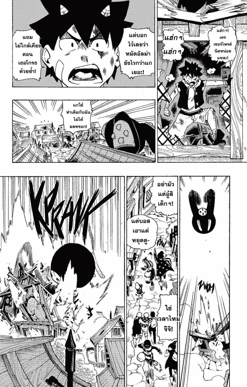 Radiant page 54