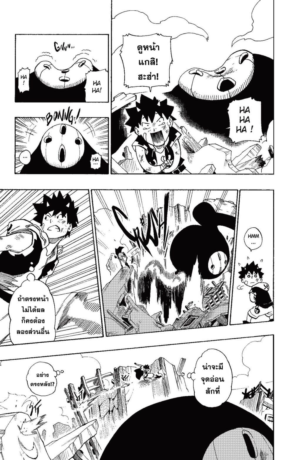 Radiant page 56