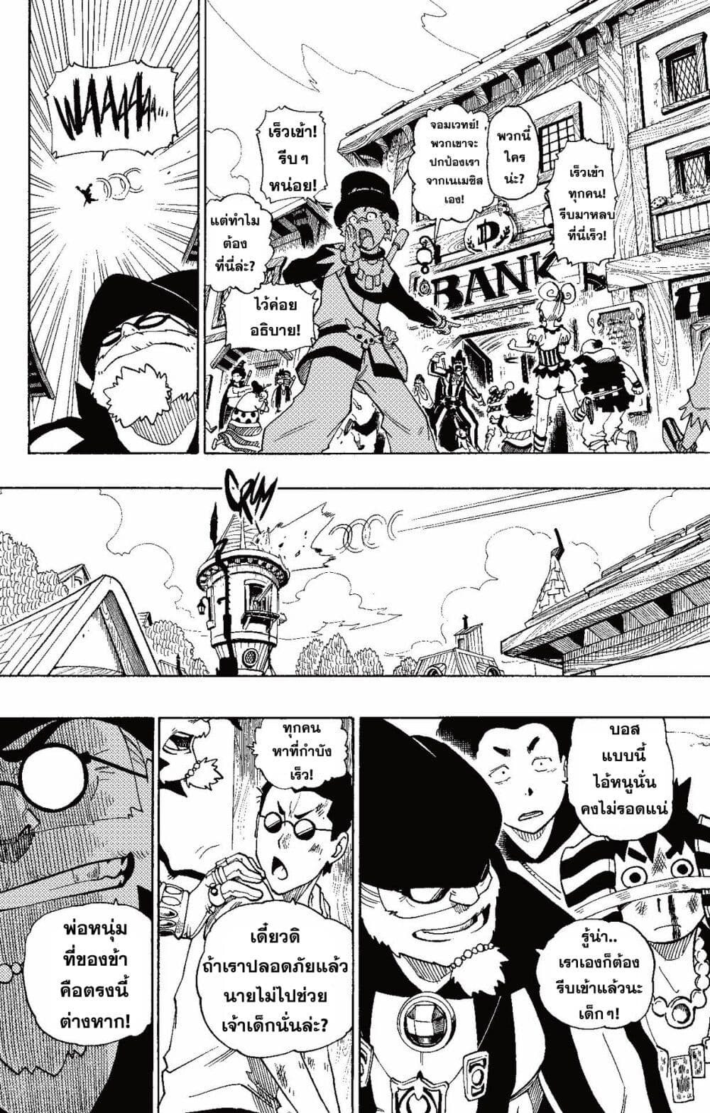 Radiant page 58