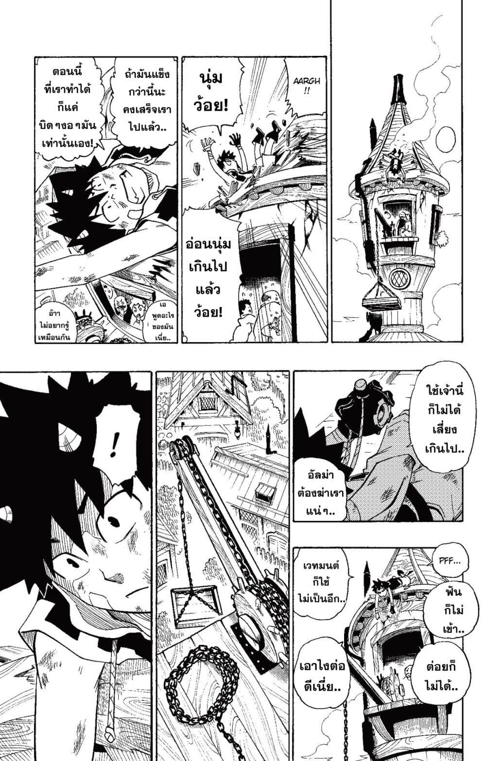 Radiant page 59
