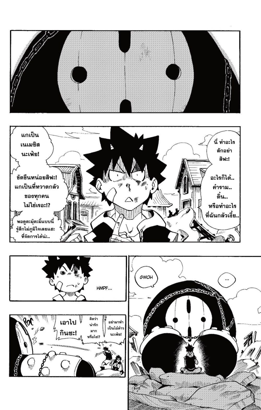 Radiant page 64