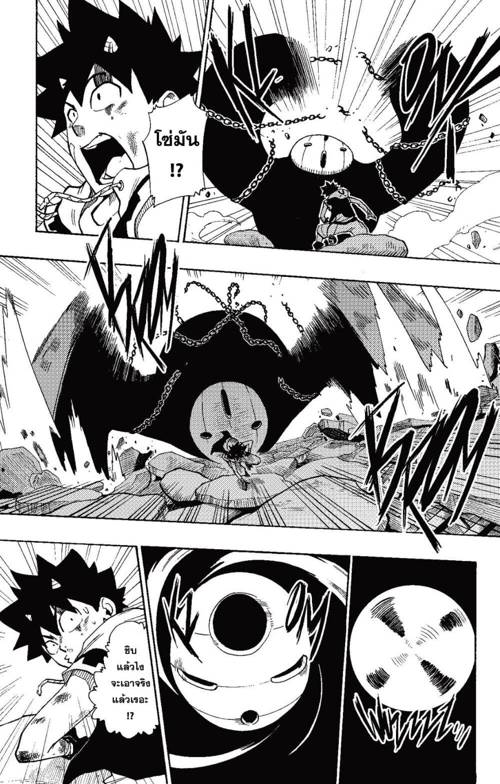 Radiant page 65