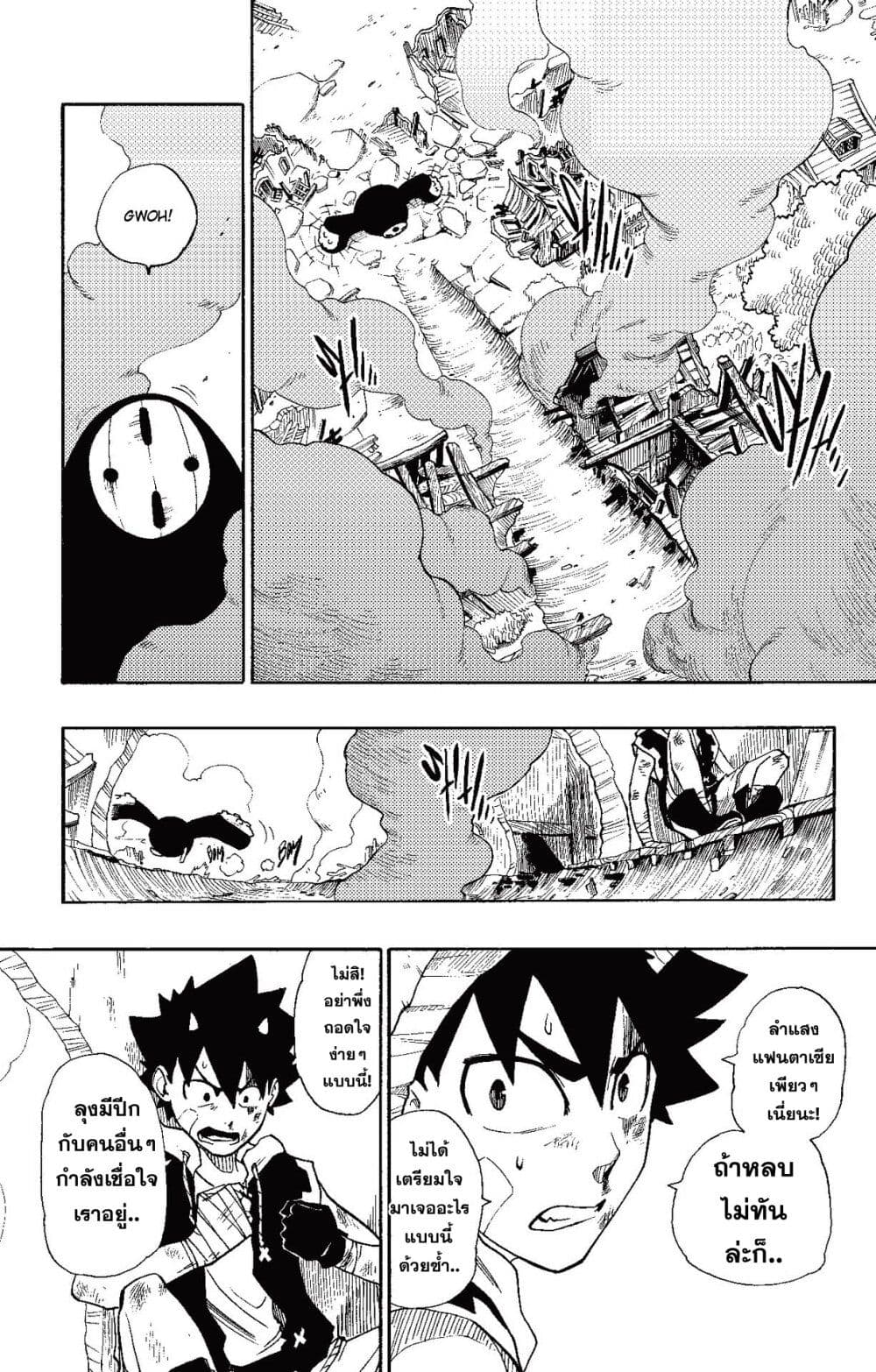 Radiant page 67