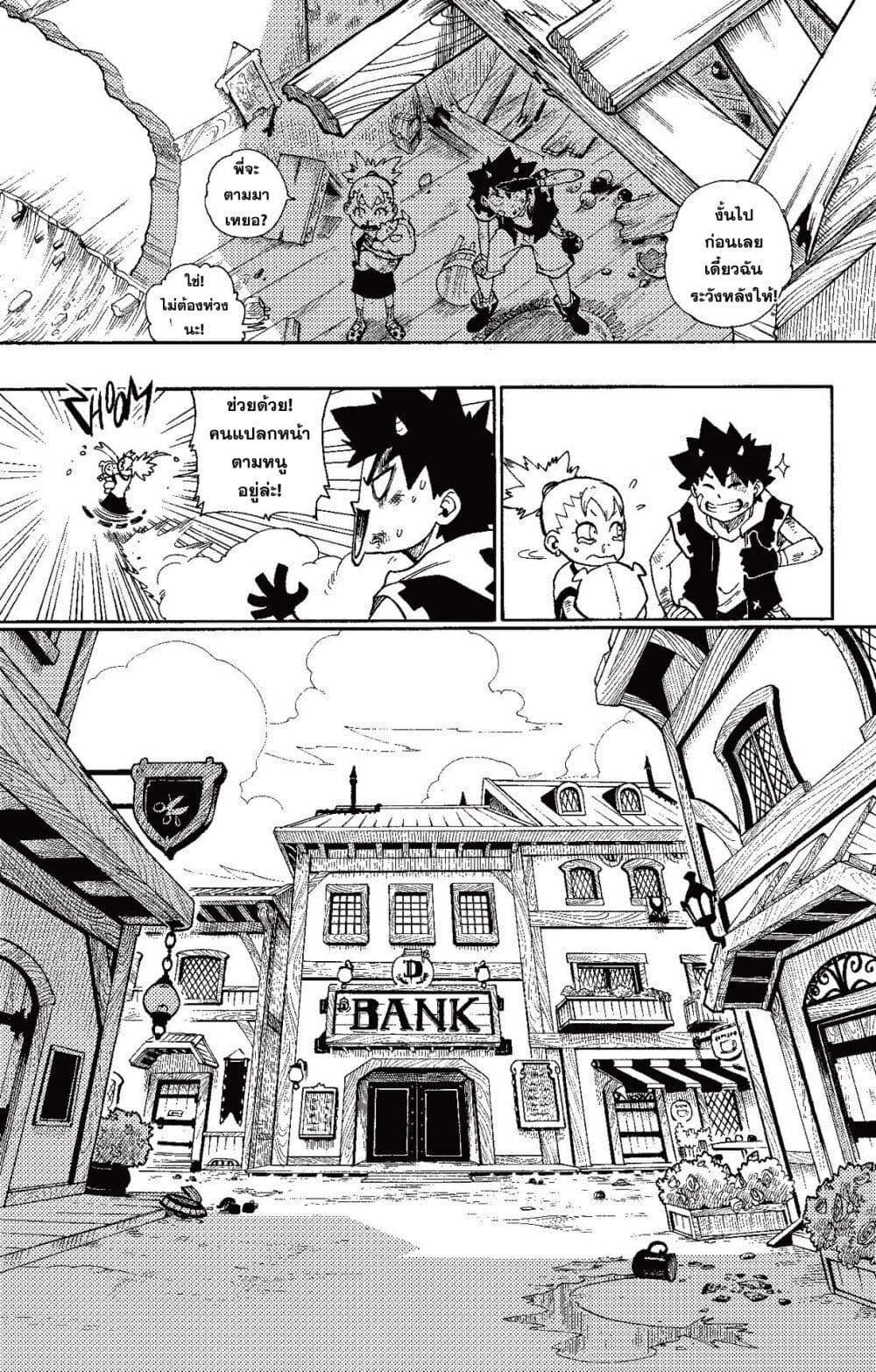 Radiant page 69