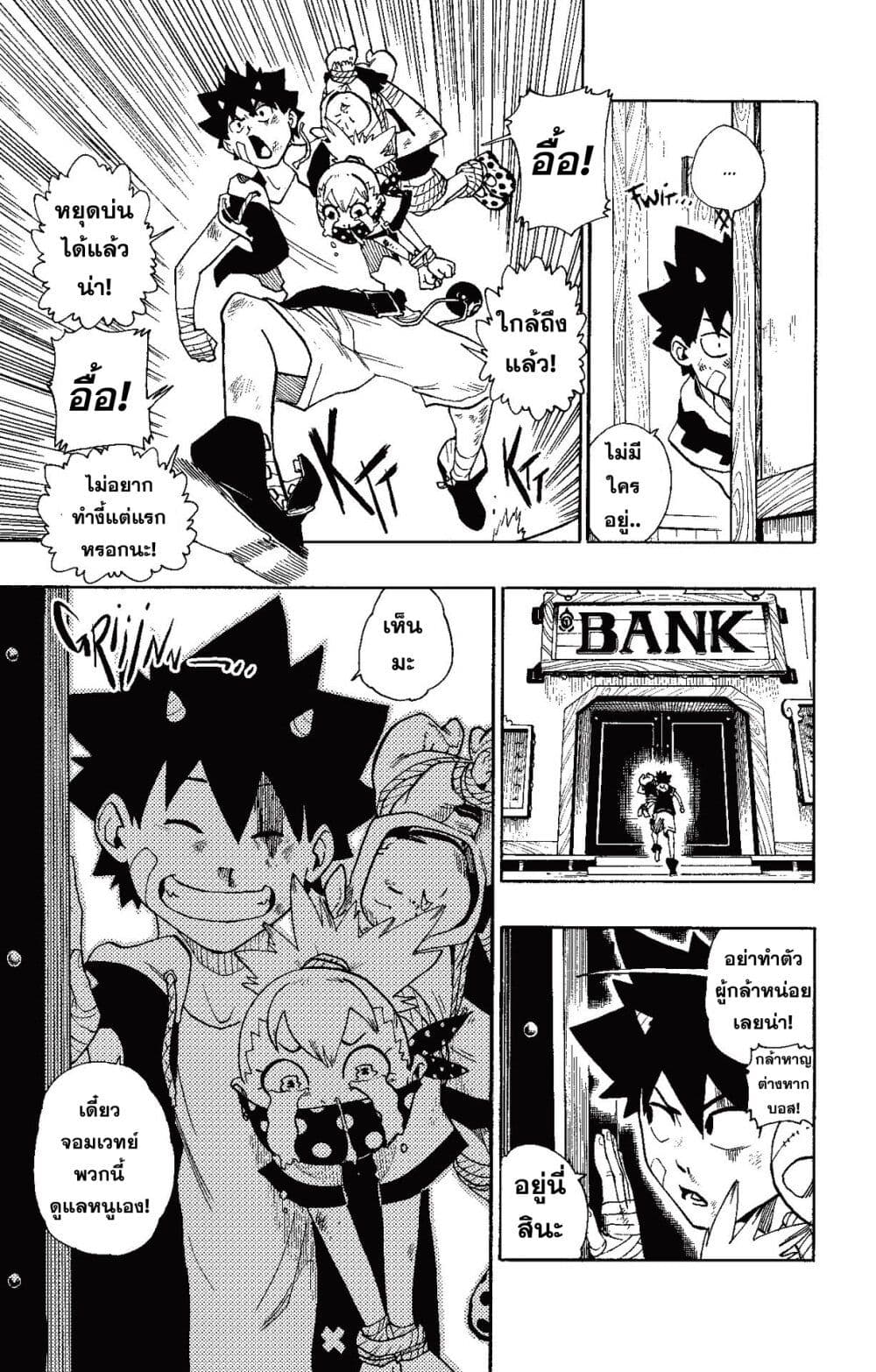 Radiant page 70