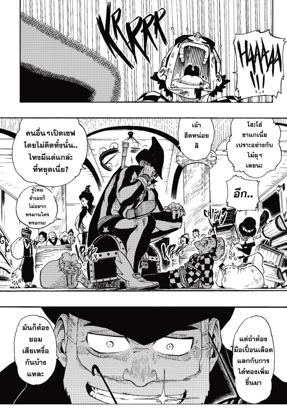 Radiant page 71