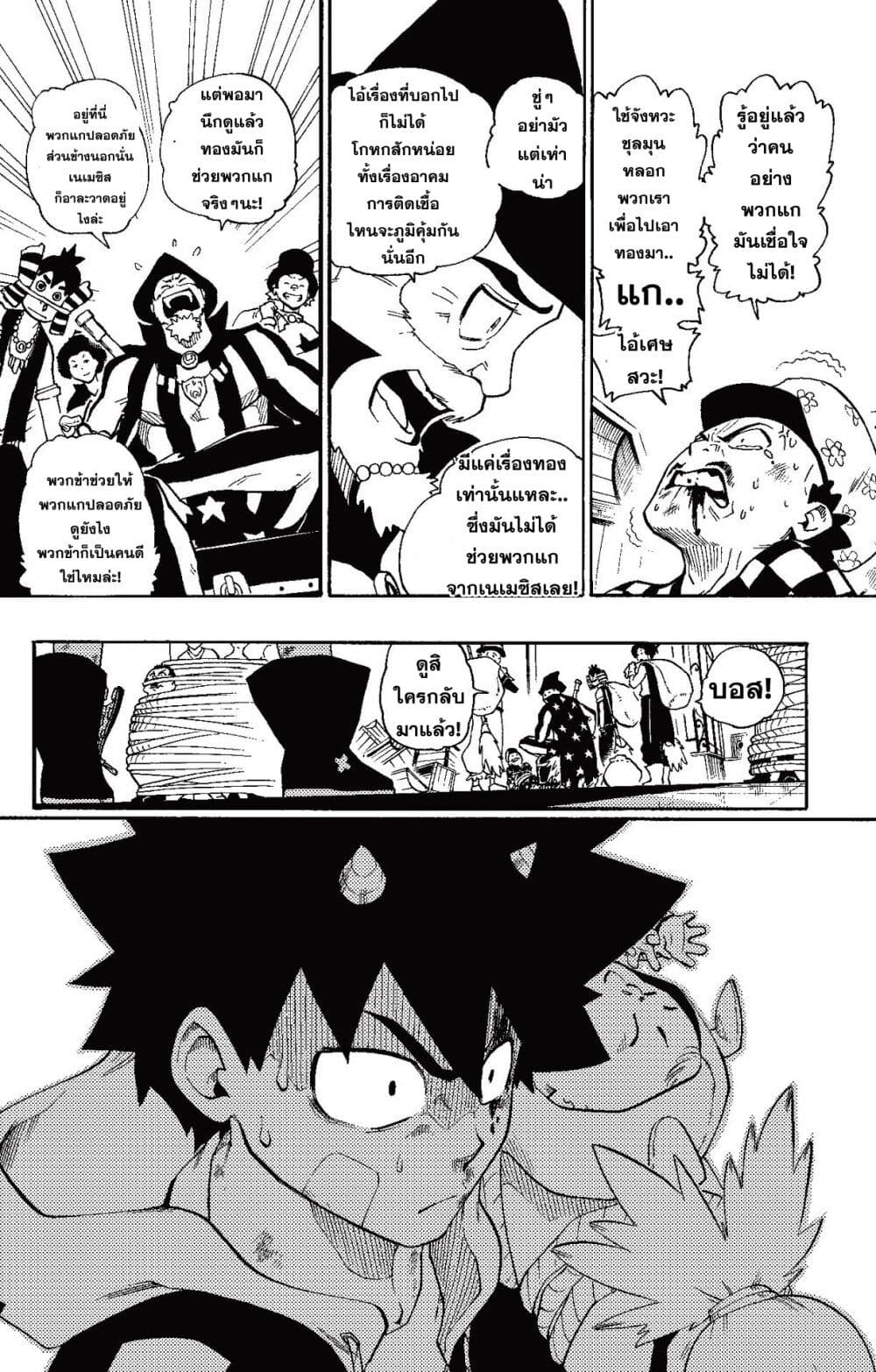 Radiant page 72