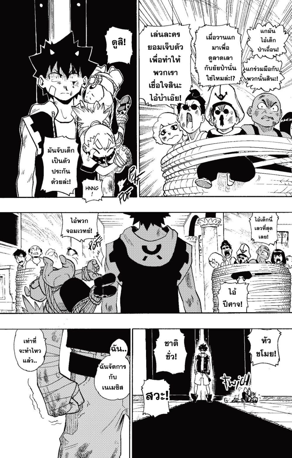 Radiant page 73