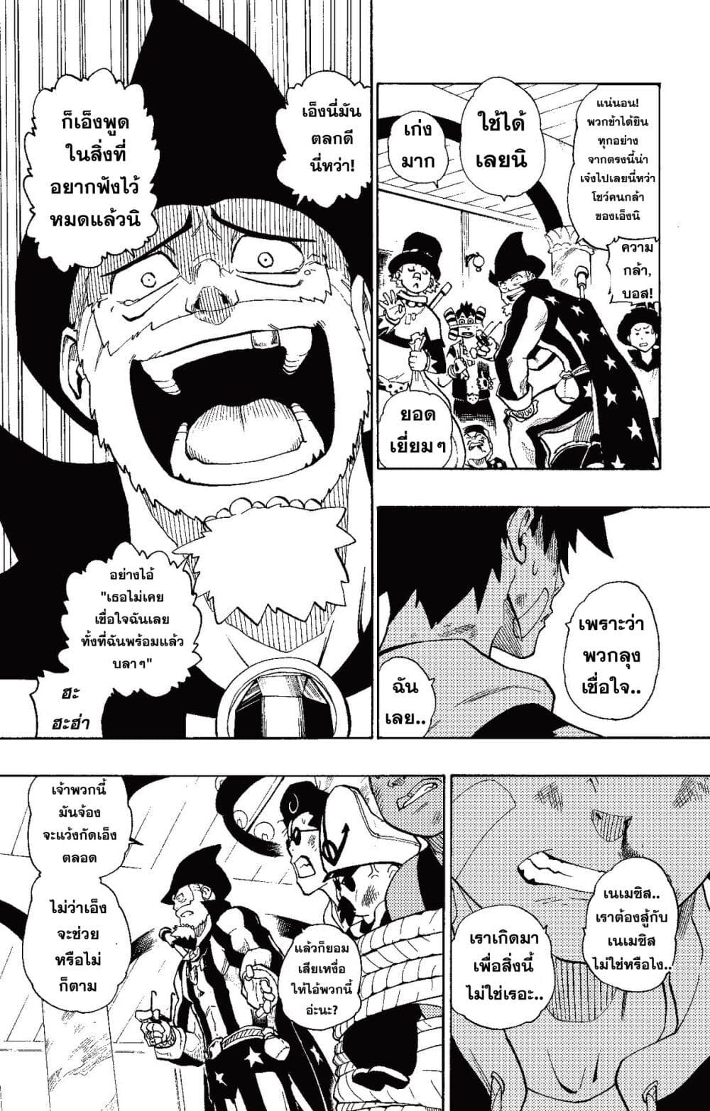 Radiant page 74