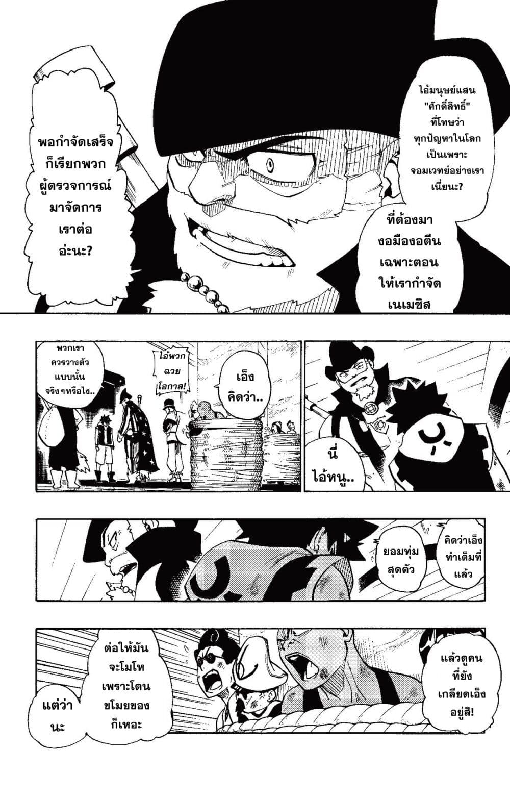 Radiant page 75