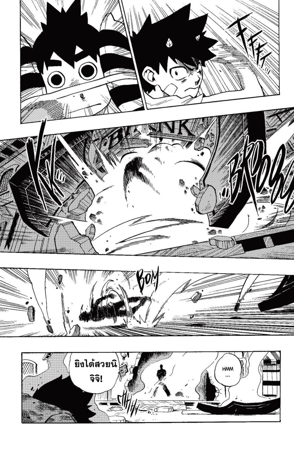 Radiant page 81