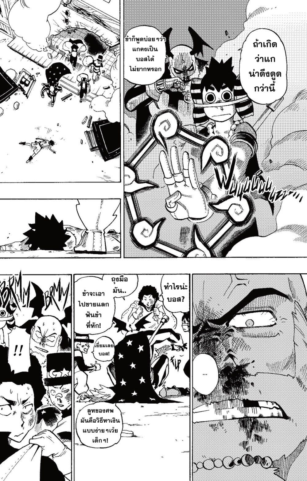 Radiant page 82