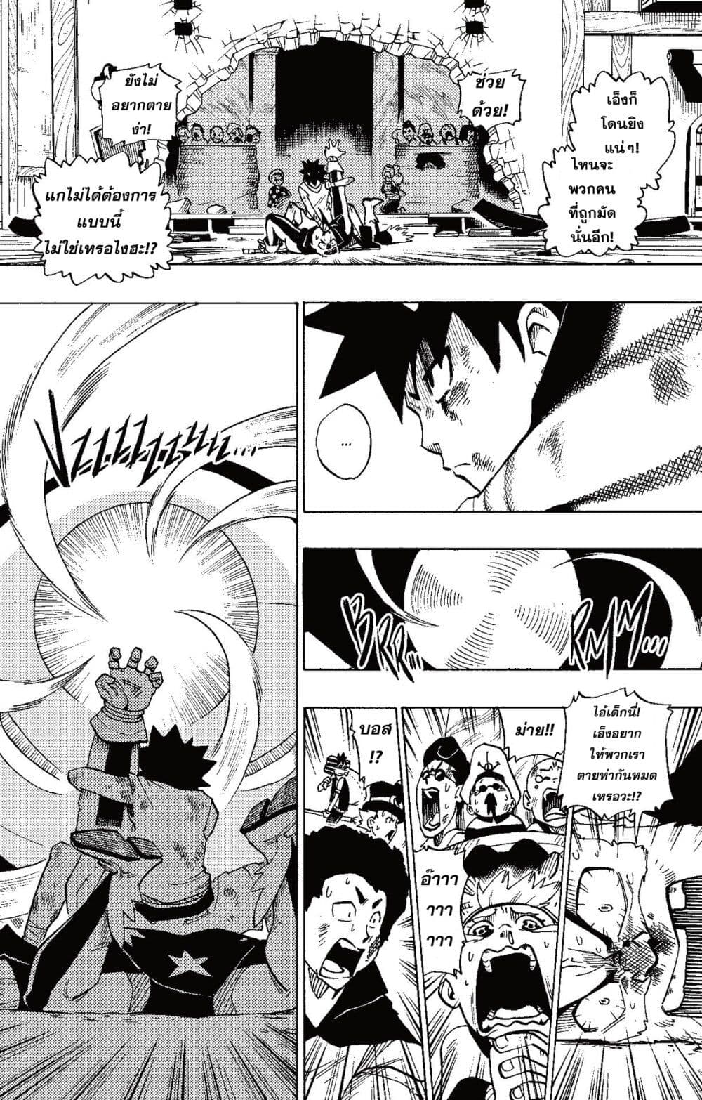 Radiant page 85