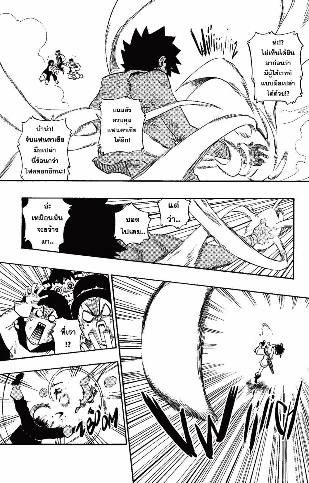 Radiant page 89