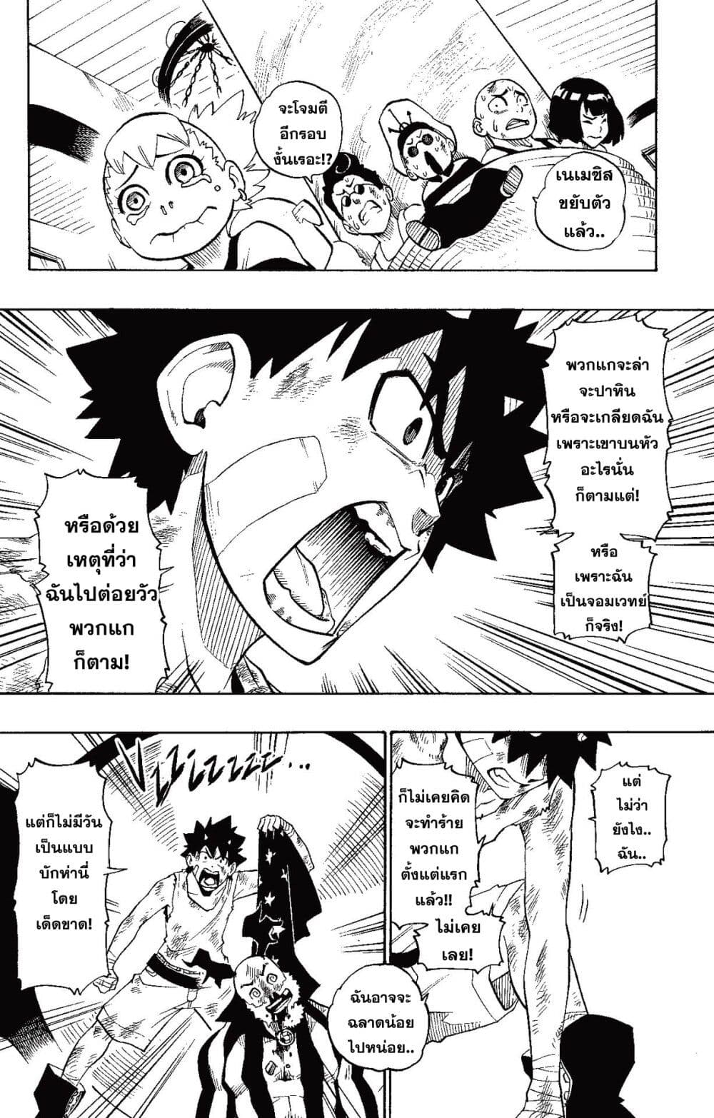 Radiant page 92