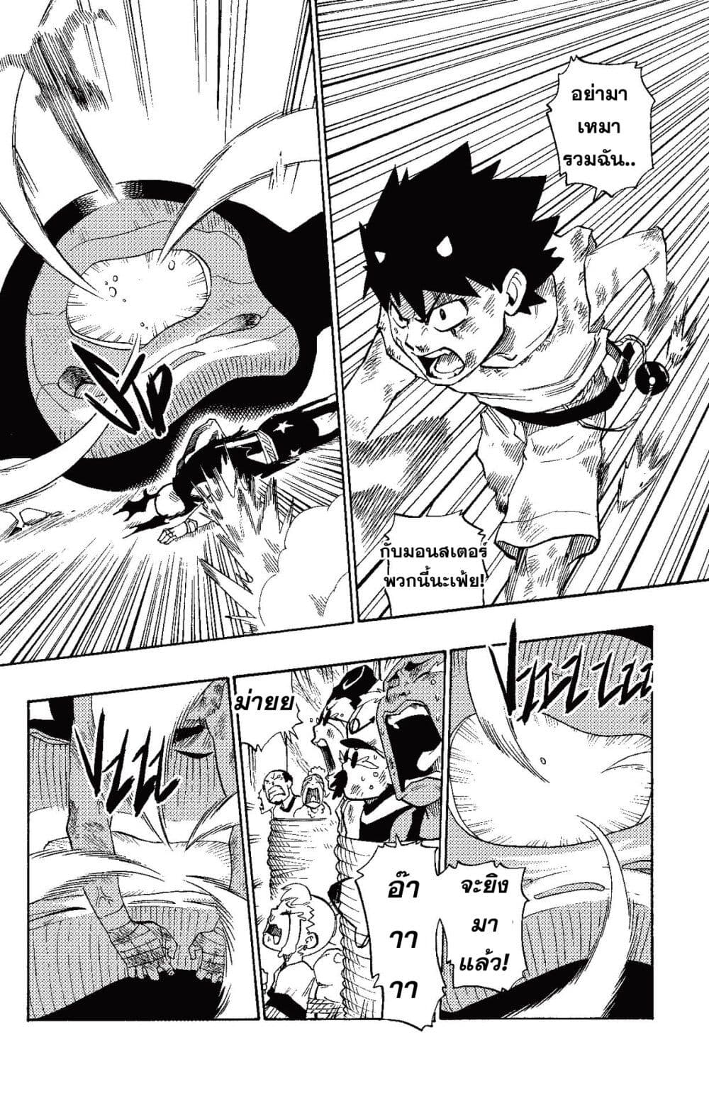 Radiant page 94