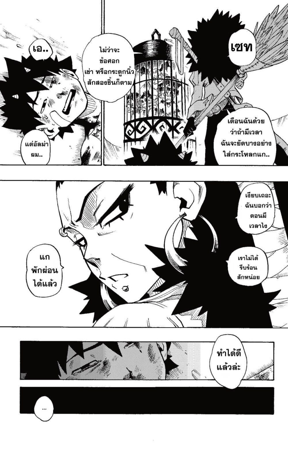Radiant page 100
