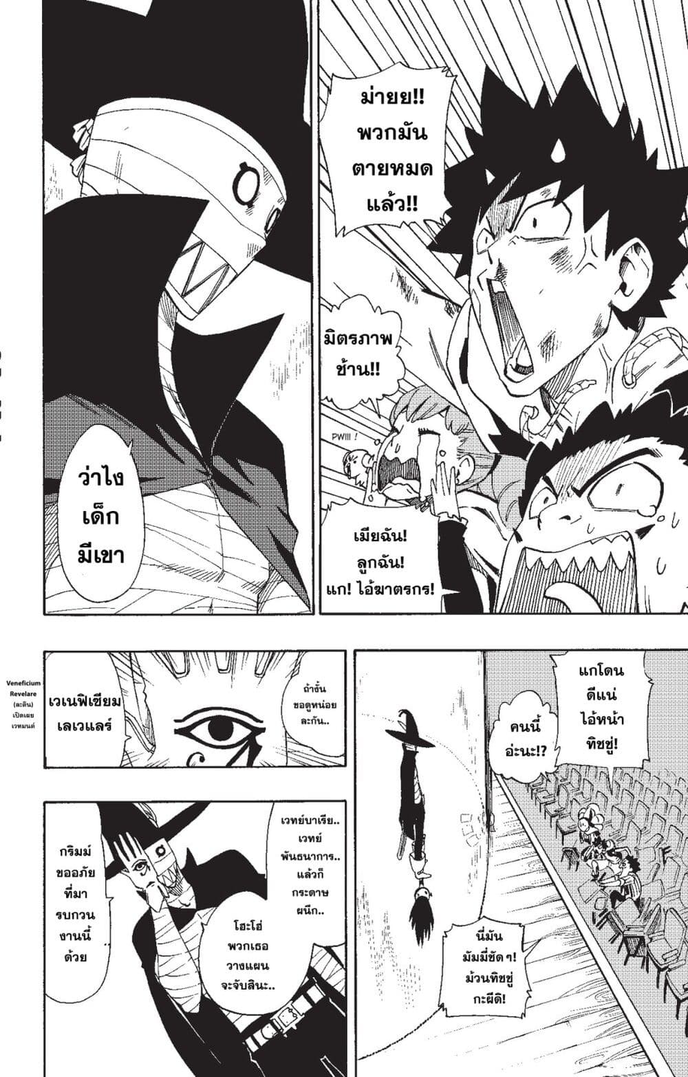 Radiant page 2