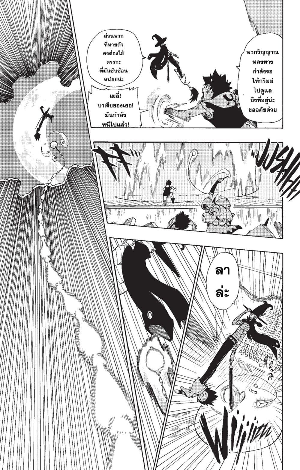 Radiant page 3